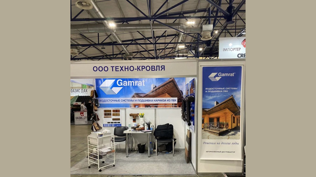 Udział firmy Gamrat S.A. w targach Inter Build Expo 2021